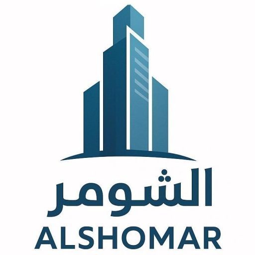  الشومر للمقاولات والاستثمار العقاري المحدودة